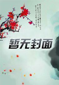 带着武器回大唐